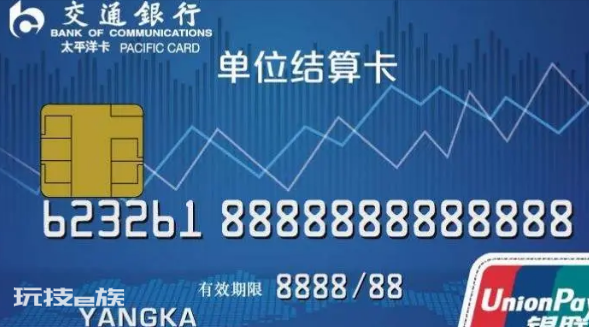 单位结算卡的作用 单位结算卡的作用-图片5